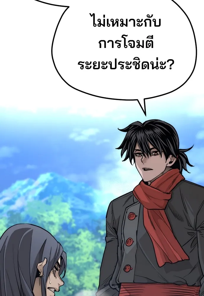 เส้นทางสู่เทพมาร ตอนที่ 74 รูปที่ 109