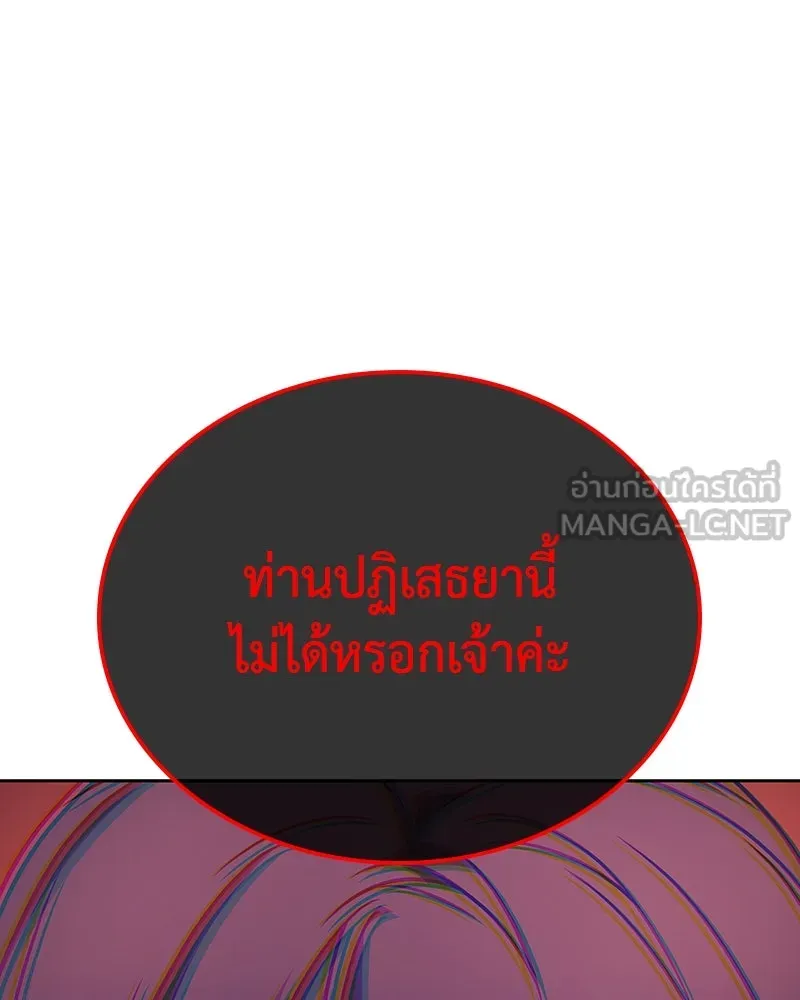 เกิดอีกทีเป็นว่าที่ประมุขลัทธิมาร ตอนที่ 115 รูปที่ 54