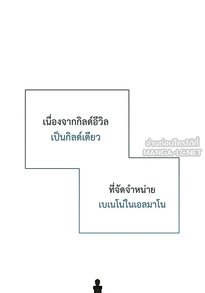 หนูน้อยทรราช ตอนที่ 130 รูปที่ 45