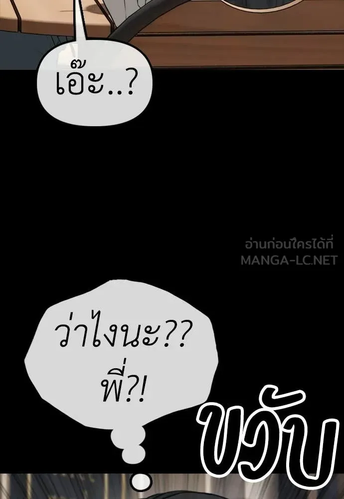 ผู้กล้าฝ่า ตอนที่ 49 รูปที่ 189