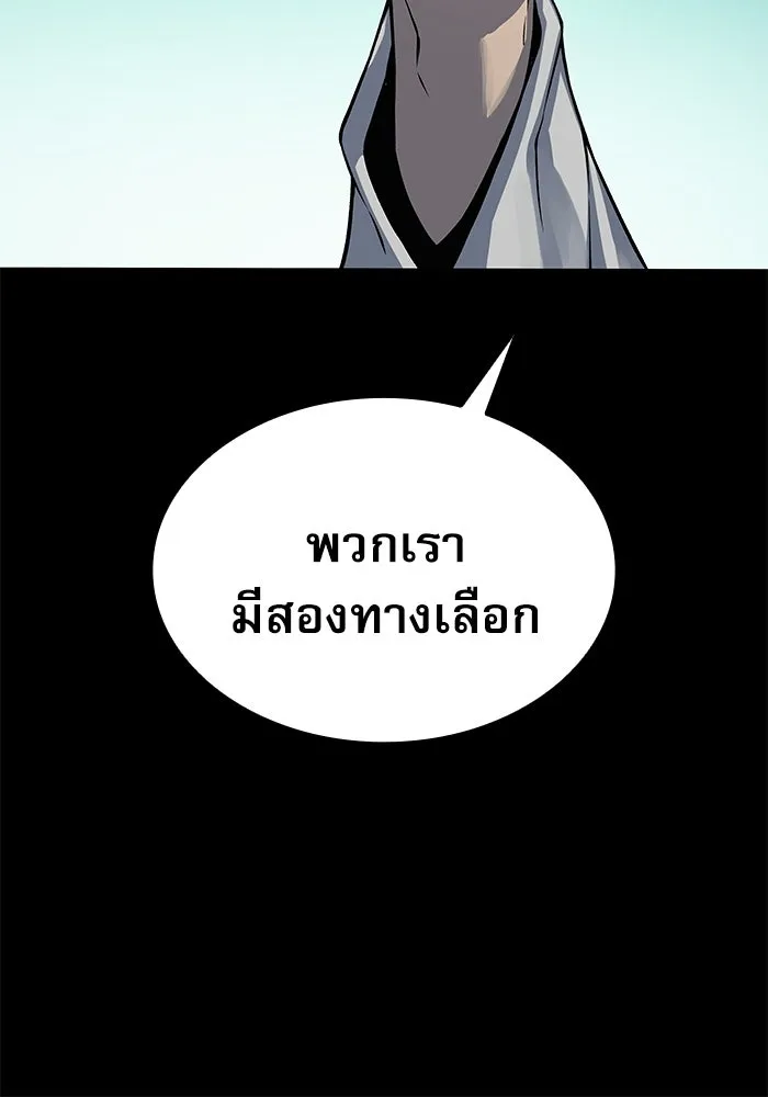 ลับลางลวง ตอนที่ 109 การเลือก (จบซีซัน 1) รูปที่ 67