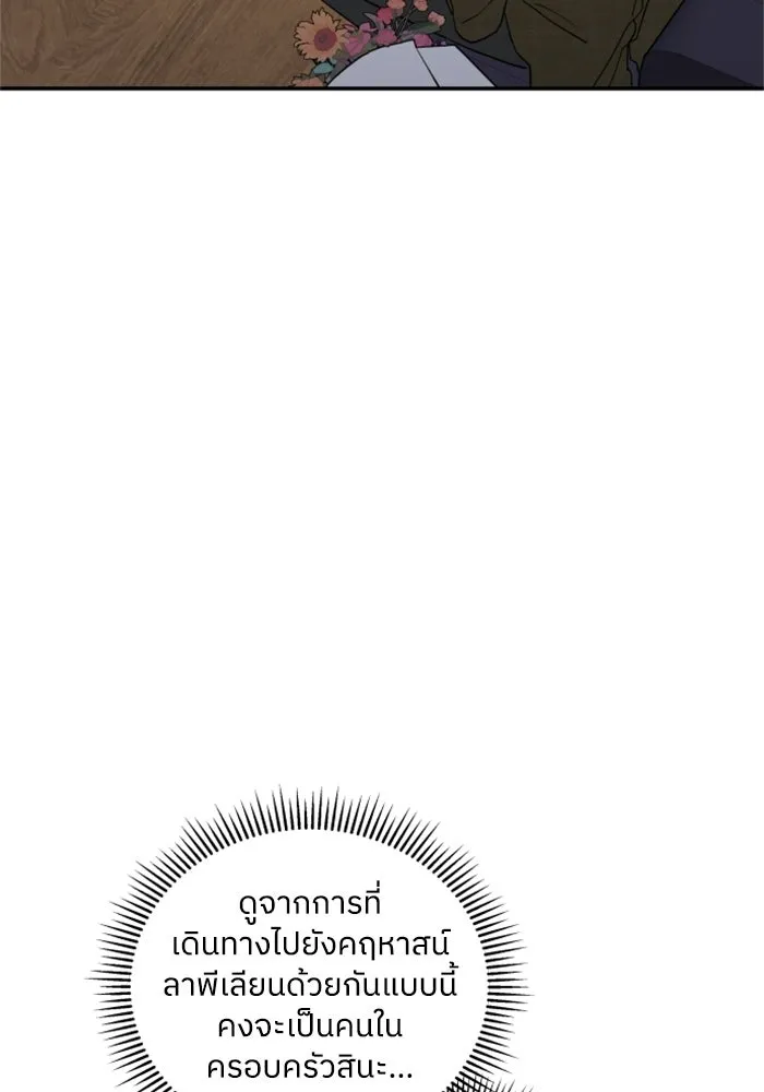 ครอบครัวสามีเห็นทีจะคลั่งรัก ตอนที่ 5 รูปที่ 52