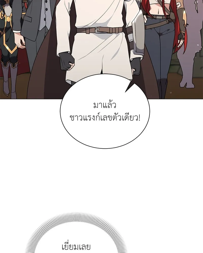 คนสวนโลกฮันเตอร์ ตอนที่ 48 รูปที่ 23