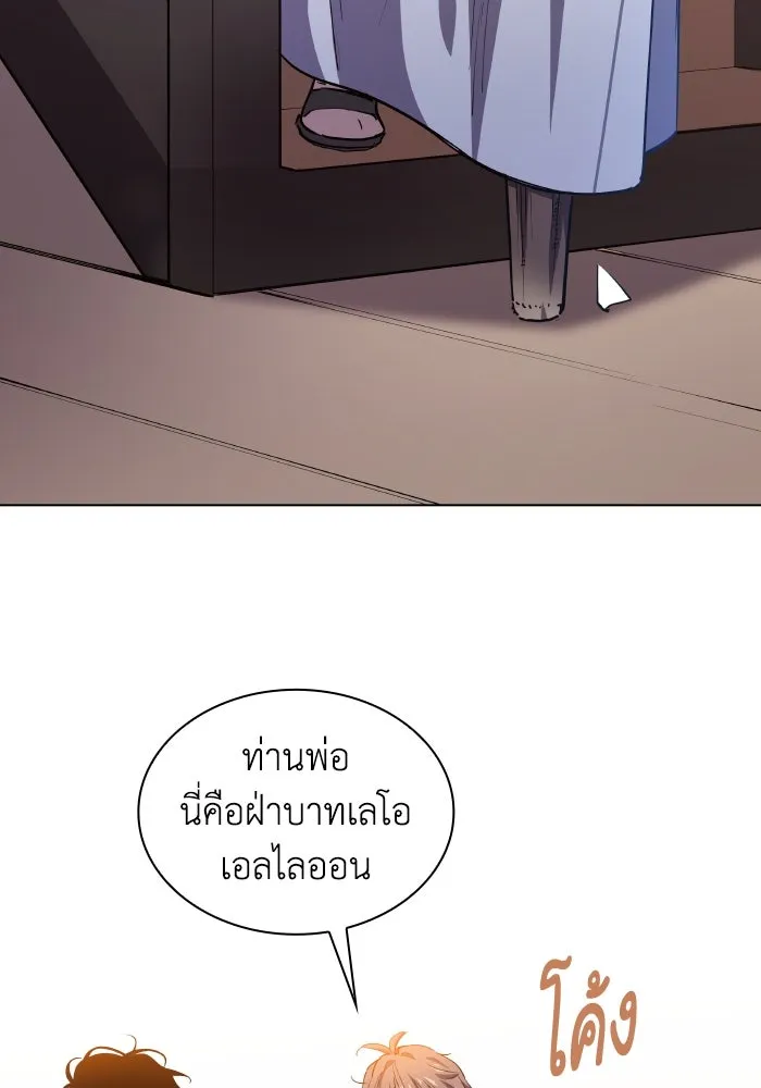 ฟิลเลียโรเซ่กับคำทำนายแห่งมงกุฎหนาม ตอนที่ 92 รูปที่ 13