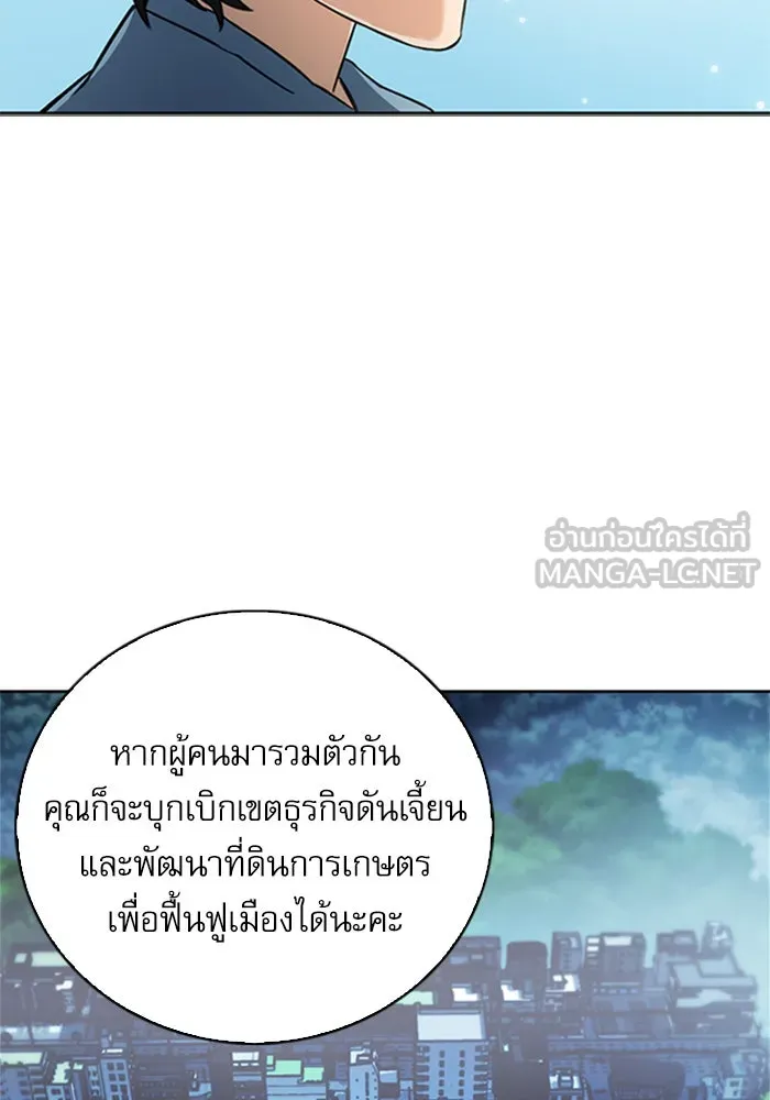 ดรูอิดแห่งสถานีโซล ตอนที่ 42 รูปที่ 45