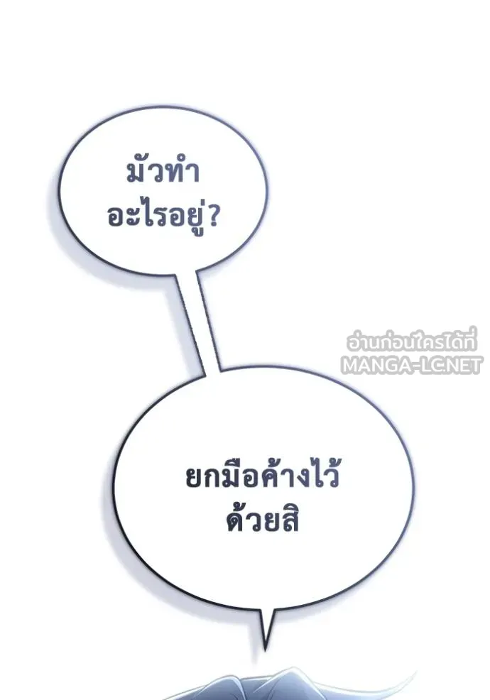 Regressor’s Life Aft ตอนที่ 57 รูปที่ 134