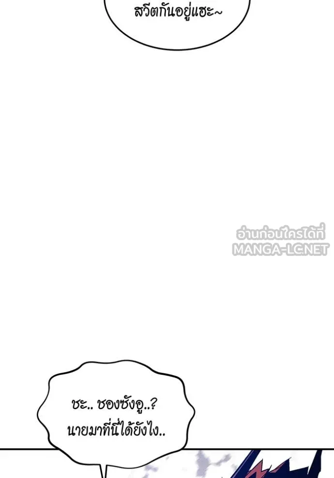 แยกร่าง ล่าอัตโนมัติ ตอนที่ 174 รูปที่ 61
