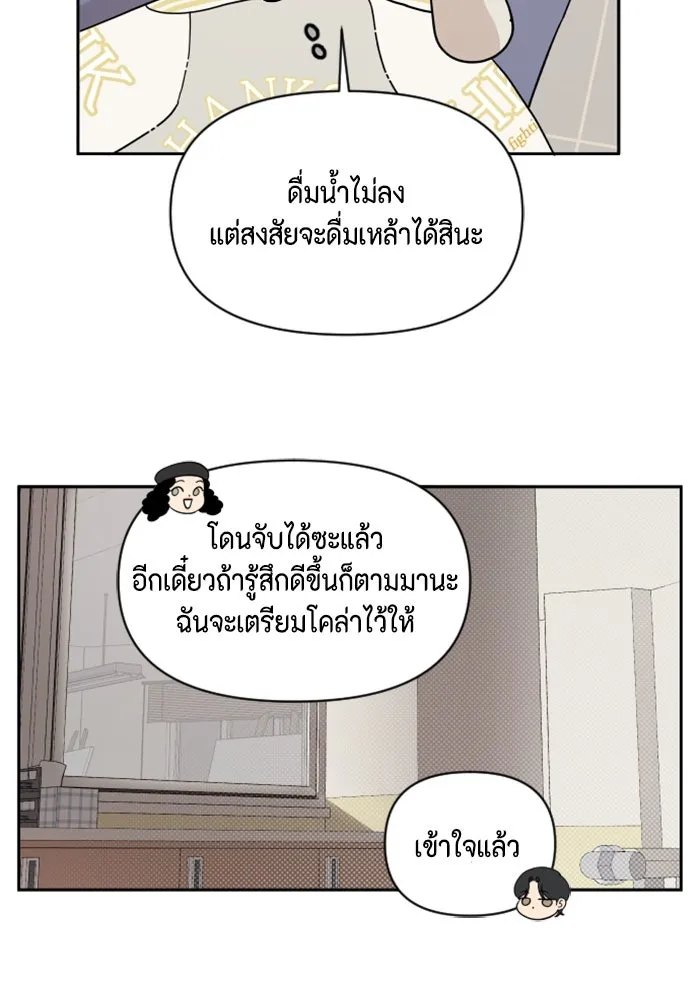 จริง ๆ แล้ว โอบารัมน่ะ… ตอนที่ 6 รูปที่ 14