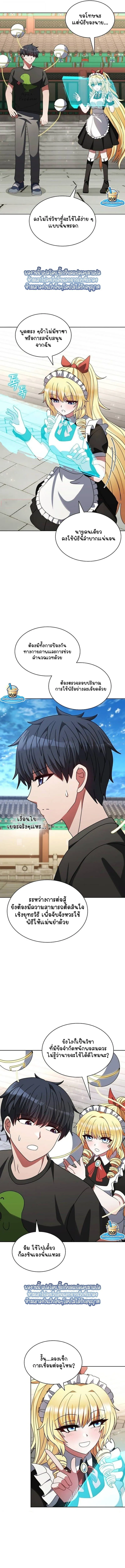 Part-Time Grim Reaper ตอนที่ ตอนที่ 49 รูปที่ 13