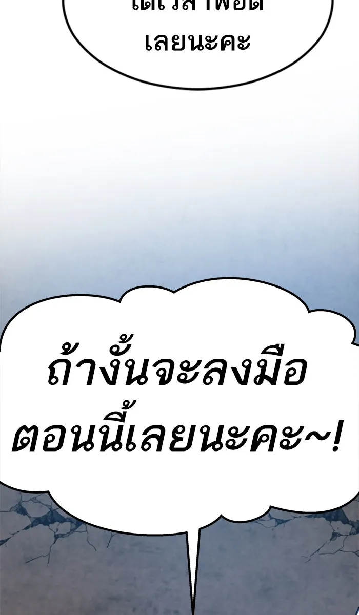 ยอดคนเลเวลทะลุ ตอนที่ 62 ฮิวมานอยด์ (8) รูปที่ 155