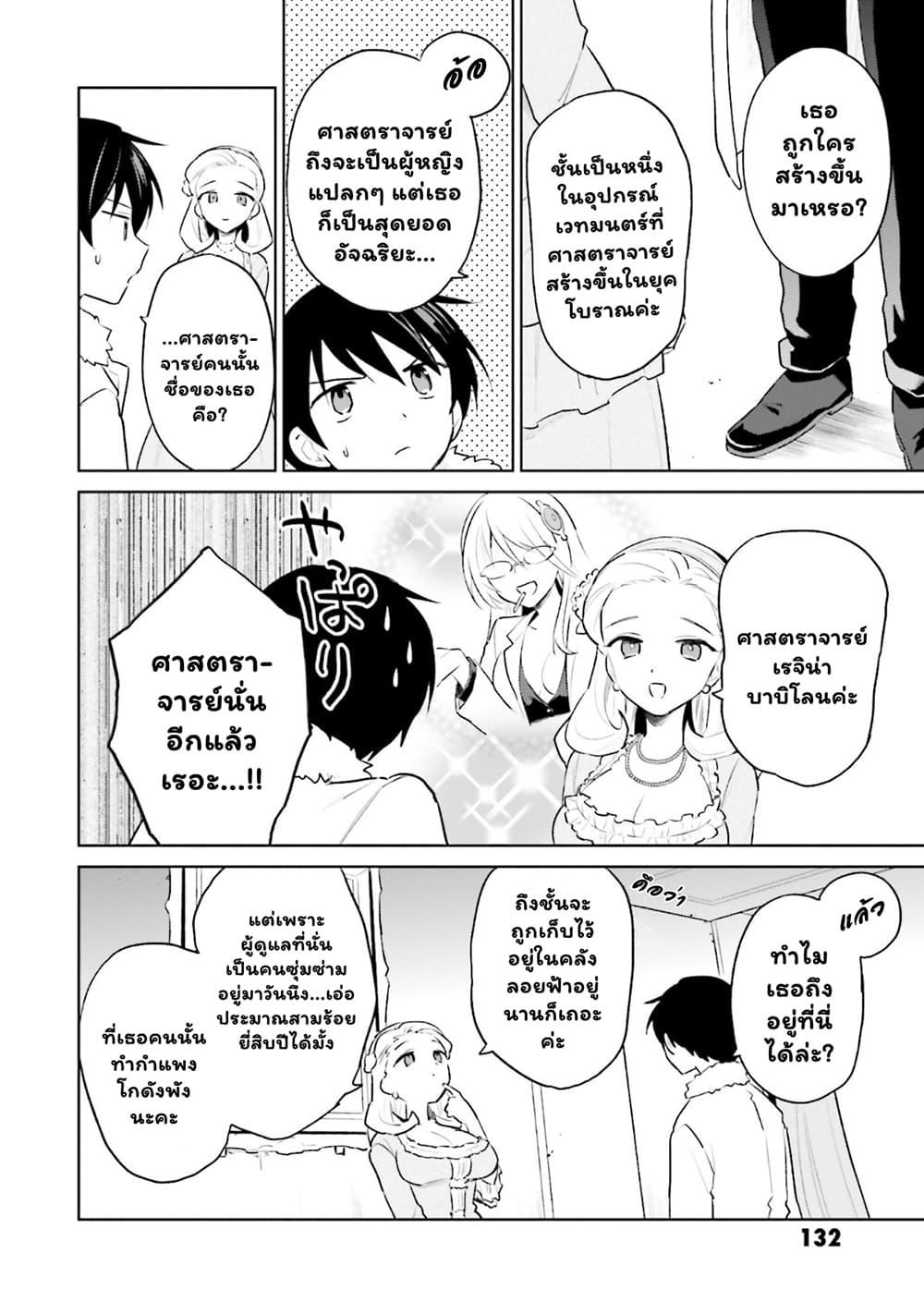 Manga-lc-com อ่านมังงะ อ่านการ์ตูน ออนไลน์ ฟรี In Another World With My Smartphone ไปต่างโลกกับสมาร์ทโฟน ตอนที่ 1 2 3 4 5 6 7 8 9 10 11 12 13 14 ฟรี ไม่มีโฆษณา Manga-lc - อ่าน มังงะ อ่าน การ์ตูน ออนไลน์ อ่านมังงะ ฟรี