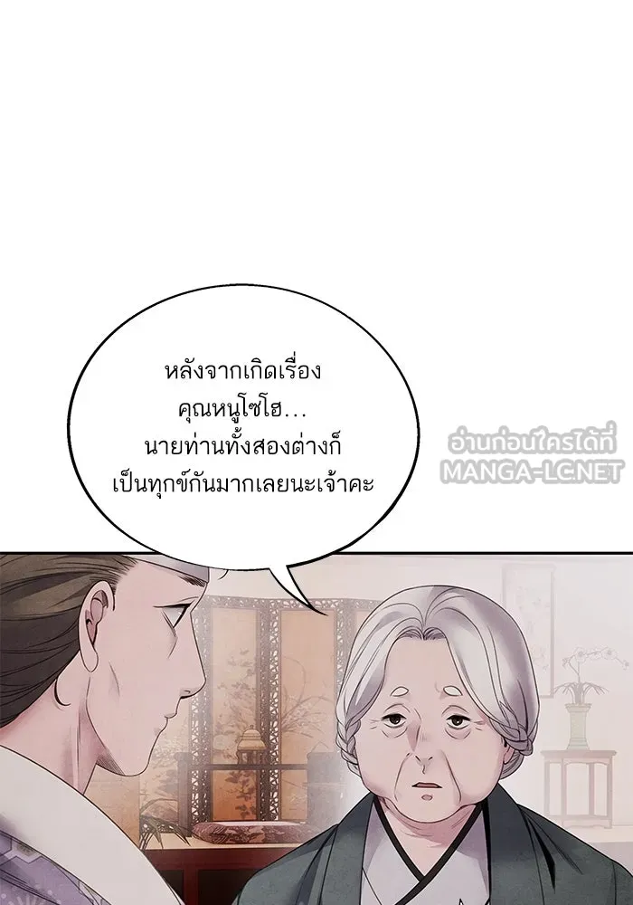 อาซา ตอนที่ 58 การเรียกประชุม รูปที่ 18
