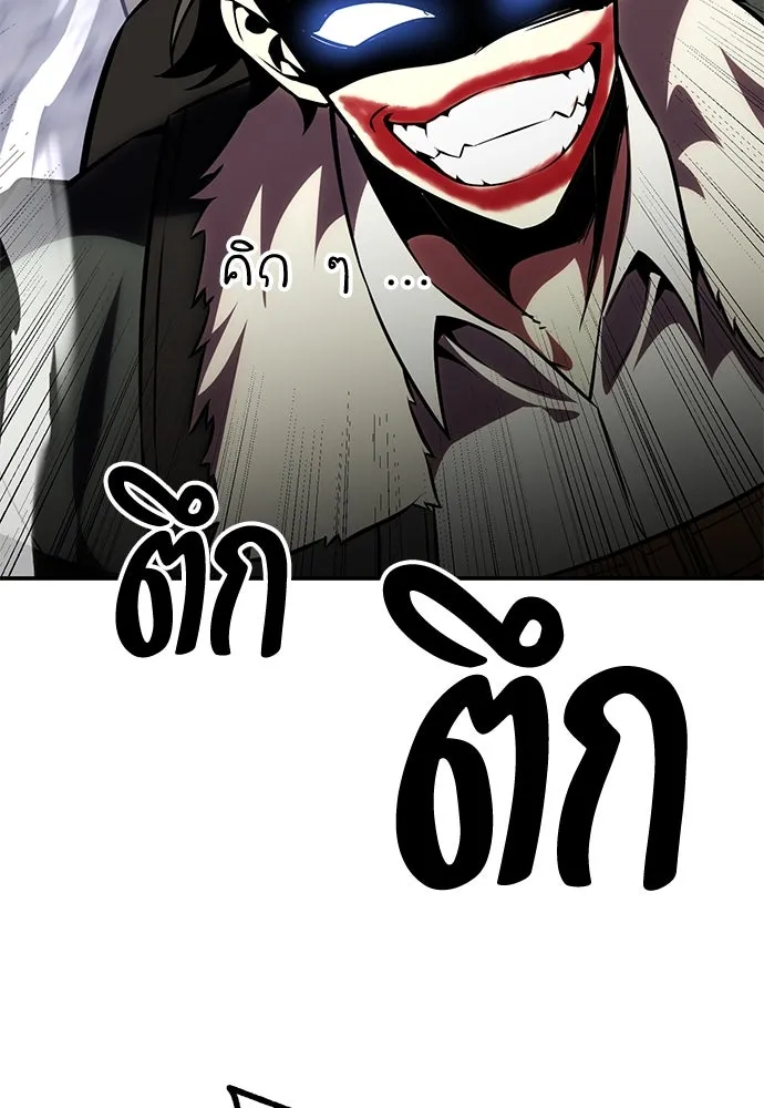 ไอ้เพลเยอร์นั่น ฉันฆ่ามันเอง ตอนที่ 63 รูปที่ 211