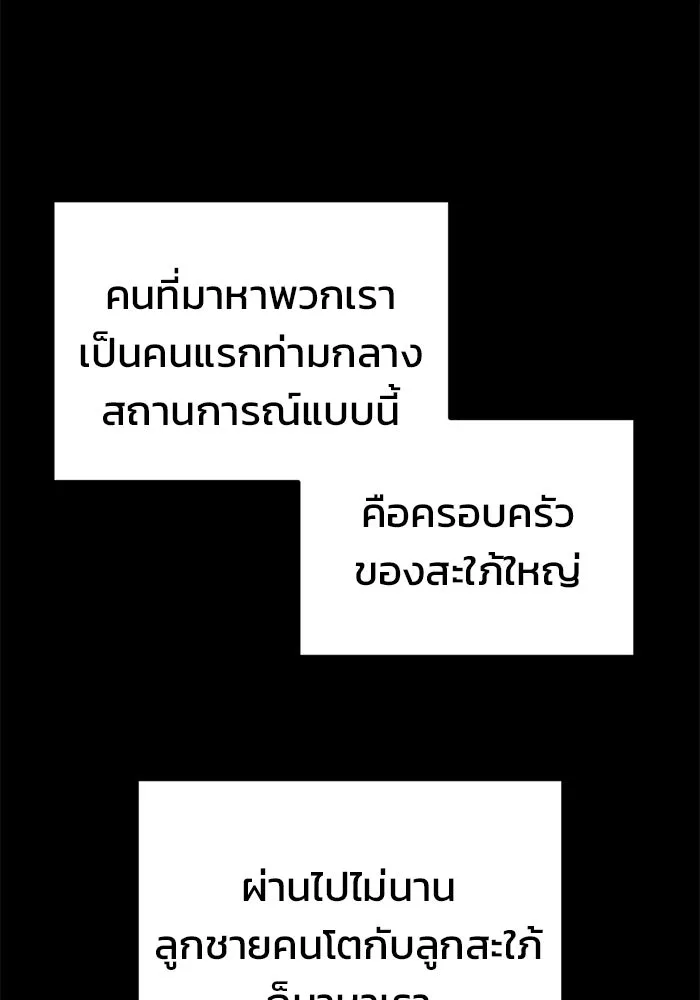 โกดังลับหลังโลกแตก ตอนที่ 26 รูปที่ 20