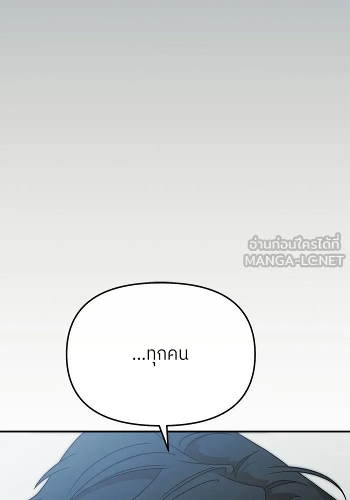 ย้อนเวลามาเป็นมักเน่ ตอนที่ 63 รูปที่ 132