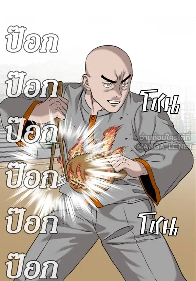 BAD GUY ตอนที่ 248 รูปที่ 41