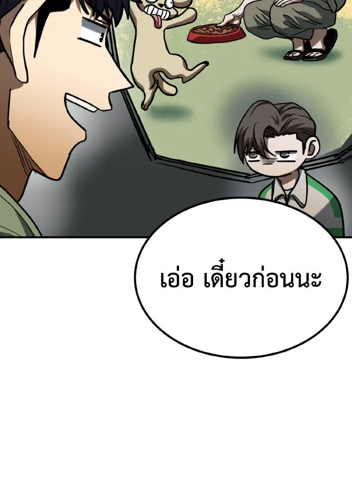 ราชาแห่งอ็อกทากอน ตอนที่ 52 รูปที่ 8
