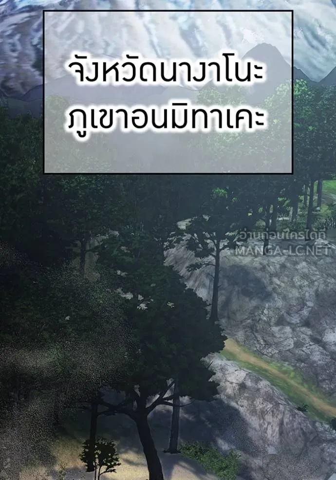 ฮันเตอร์สกิลโกง ตอนที่ 49 รูปที่ 82