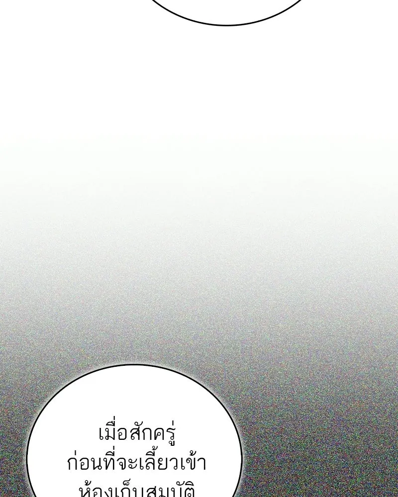 สุดยอดเทรนเนอร์แห่งยุทธภพ ตอนที่ 83 ตระกูลถังแห่งเสฉวน รูปที่ 64