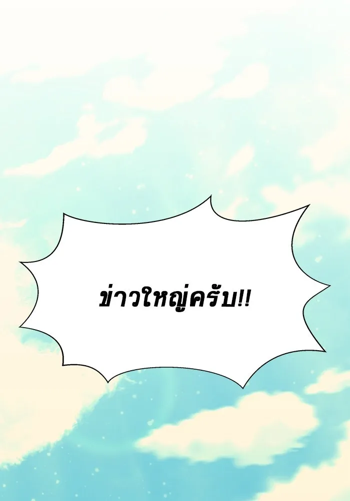 เพลเยอร์นักกินเหล็ก ตอนที่ 34 รูปที่ 89