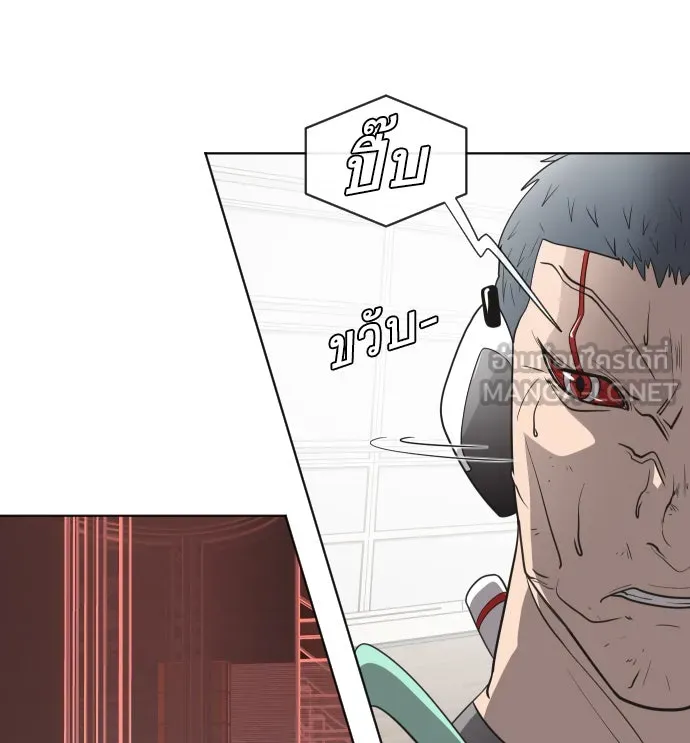 ยุคแห่งยอดมนุษย์ ตอนที่ 24 รูปที่ 96