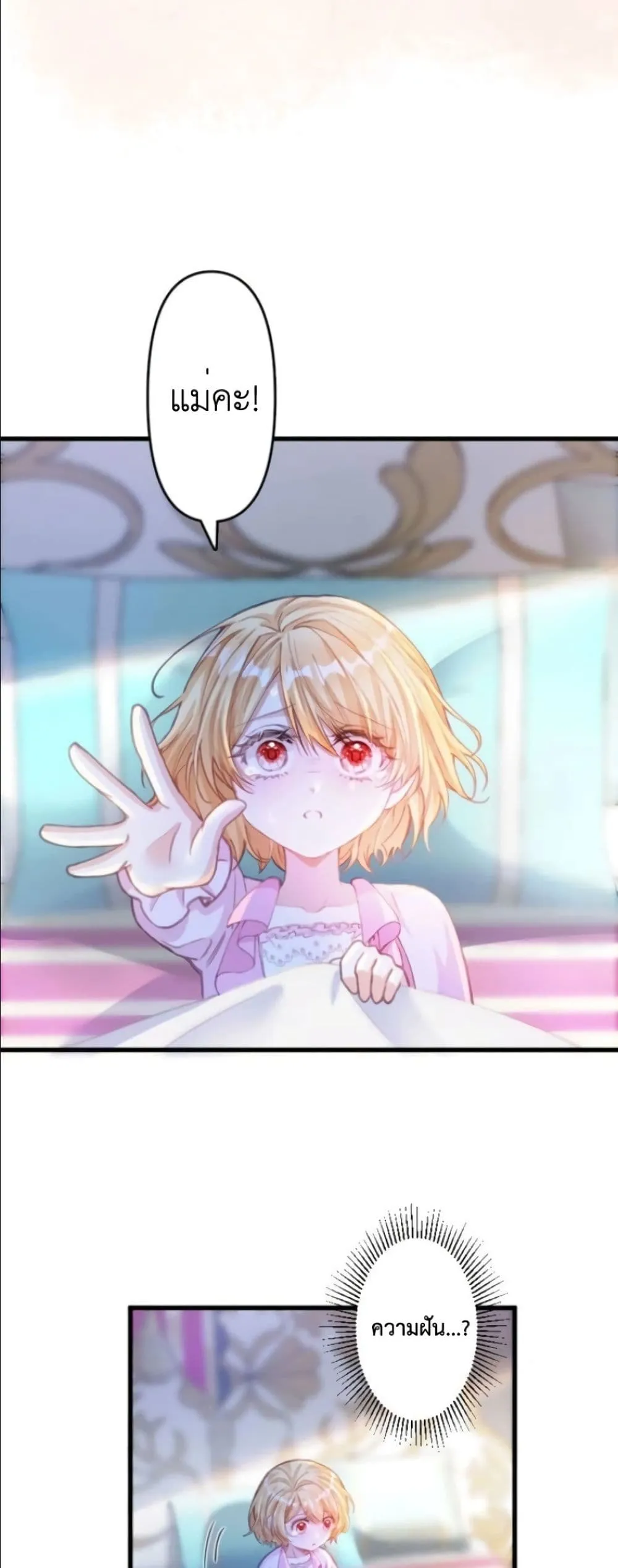 Manga-lc-com อ่านมังงะ อ่านการ์ตูน ออนไลน์ ฟรี I’m a Contract Stepmother, but the Tyrant Is Way Too Overpro ตอนที่ 1 2 3 4 5 6 7 8 9 10 11 12 13 14 ฟรี ไม่มีโฆษณา Manga-lc - อ่าน มังงะ อ่าน การ์ตูน ออนไลน์ อ่านมังงะ ฟรี