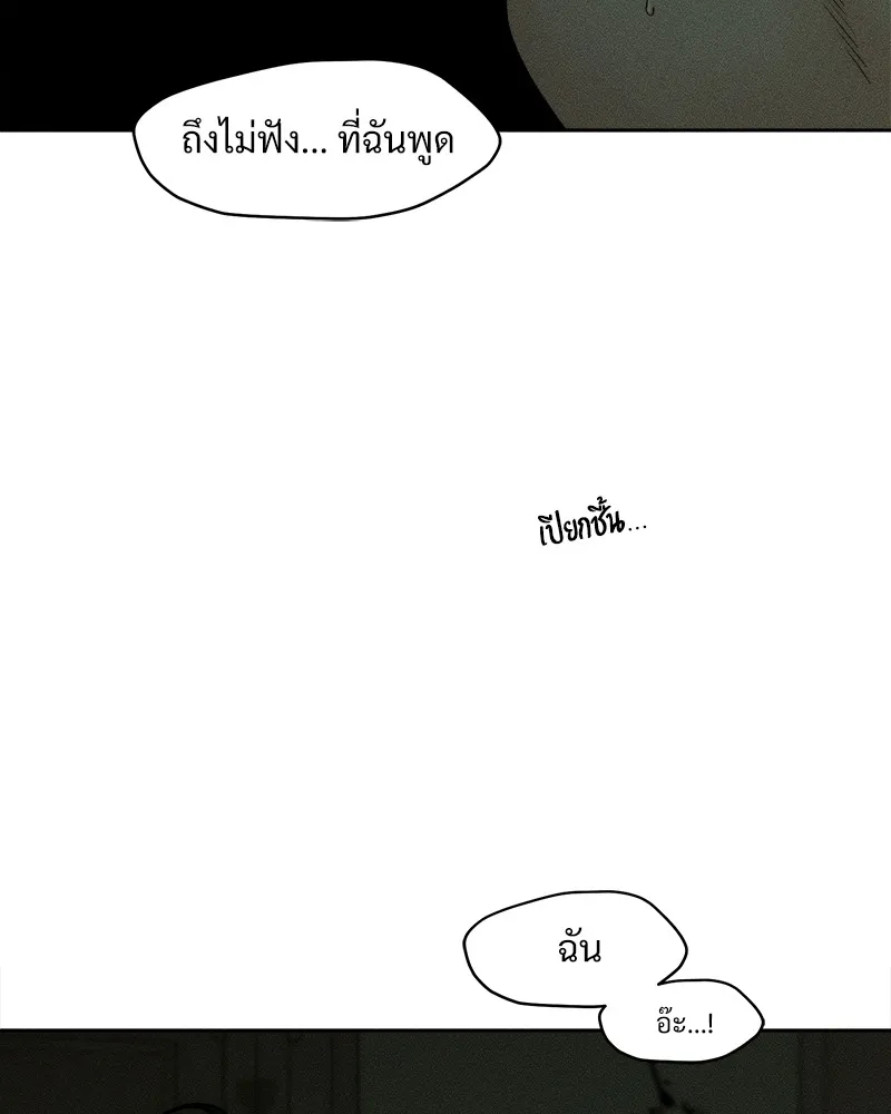 บุปผารุ่มราคะ ตอนที่ 49 รูปที่ 17