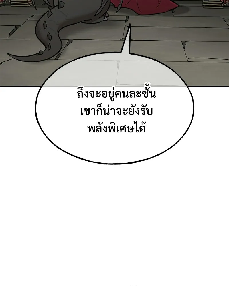 ปลูกผักพิชิตหอคอย ตอนที่ 128 รูปที่ 94