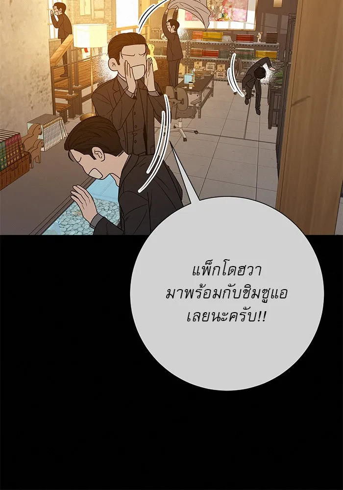 ปฏิบัติการรักวุ่นหัวใจ ตอนที่ 60 รูปที่ 7
