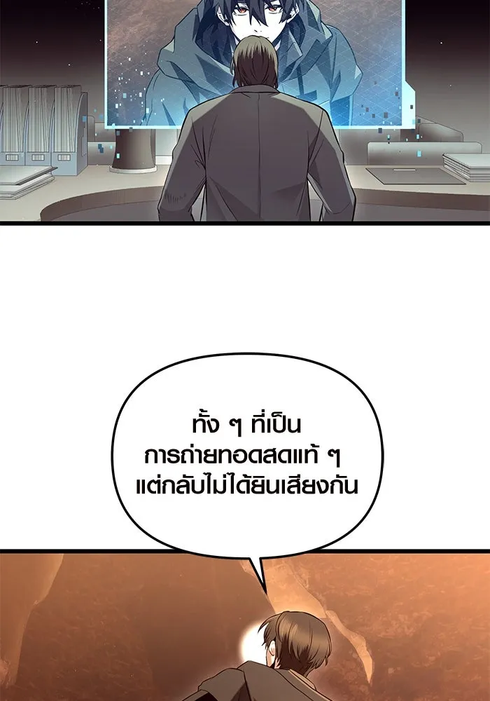 พลิกชะตาคว้าไอเทมระดับเทพ ตอนที่ 71 รูปที่ 71