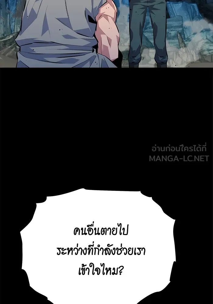 แยกร่าง ล่าอัตโนมัติ ตอนที่ 99 เตรียมคุณสมบัติให้พร้อม รูปที่ 15