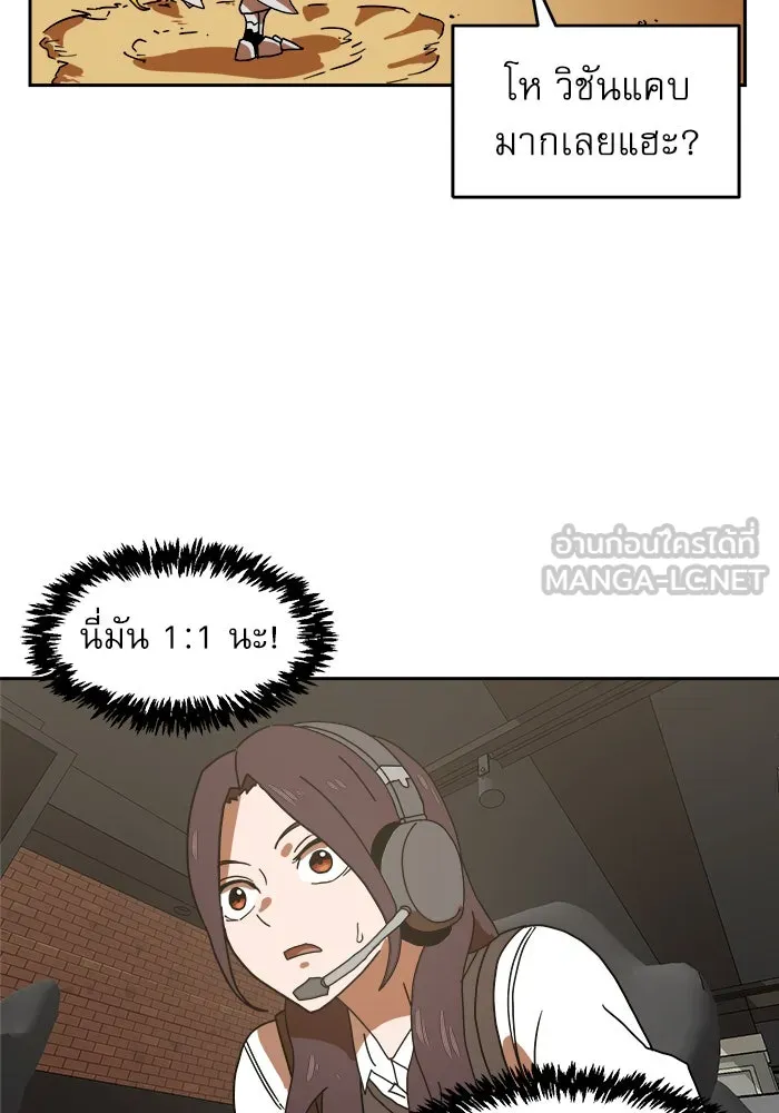 Double Click ตอนที่ 4 รูปที่ 63