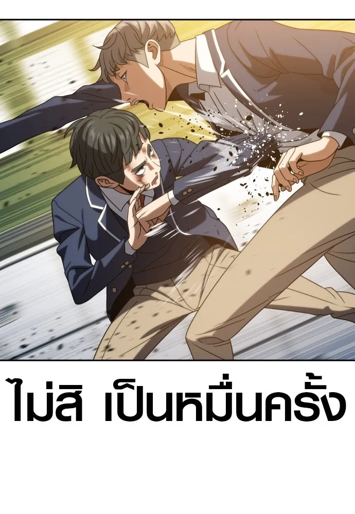 นักรบแช่แข็ง ตอนที่ 16 รูปที่ 133