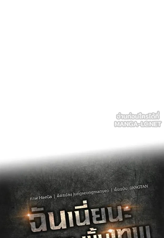 ฉันเนี่ยนะ ตอนที่ 83 รูปที่ 25