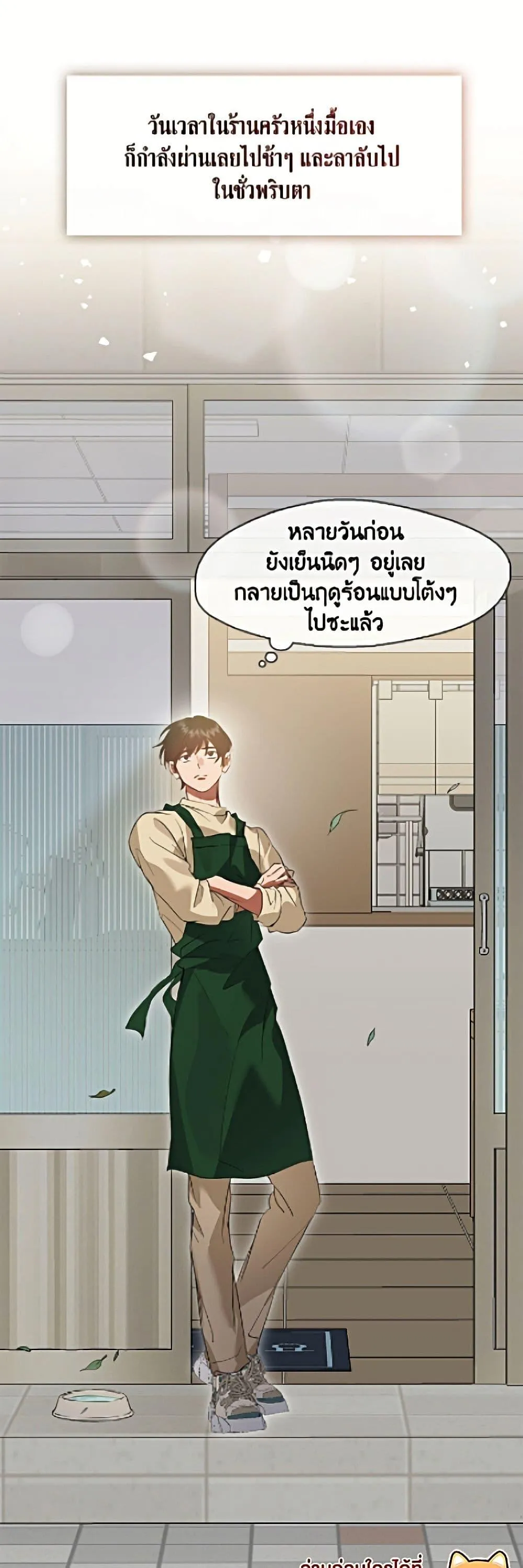 Afterlife Diner ร_านอาหารหล_งความตาย ตอนที่ ตอนที่ 91 รูปที่ 6