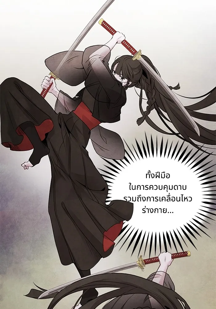 อาซา ตอนที่ 35 โจยอง รูปที่ 16