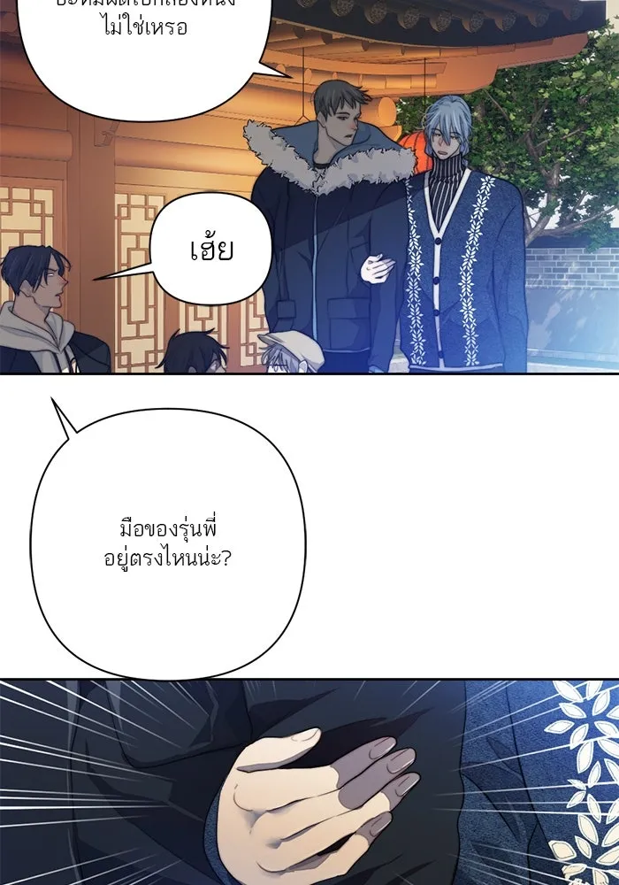 เปย์นี้เพื่อนาย My Sugar Baby ตอนที่ 68 เดือนแรก  ประกาศอำนาจอธิปไตย รูปที่ 94