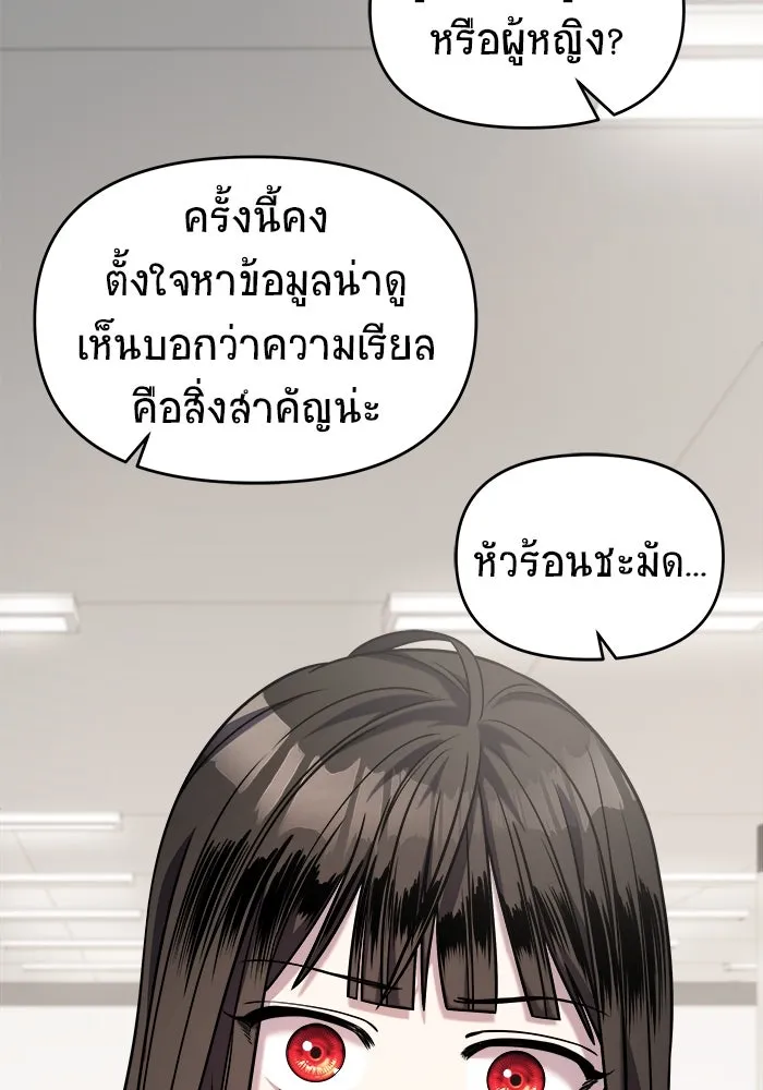 วายร้ายก็อยากมีรัก ตอนที่ 34 รูปที่ 34