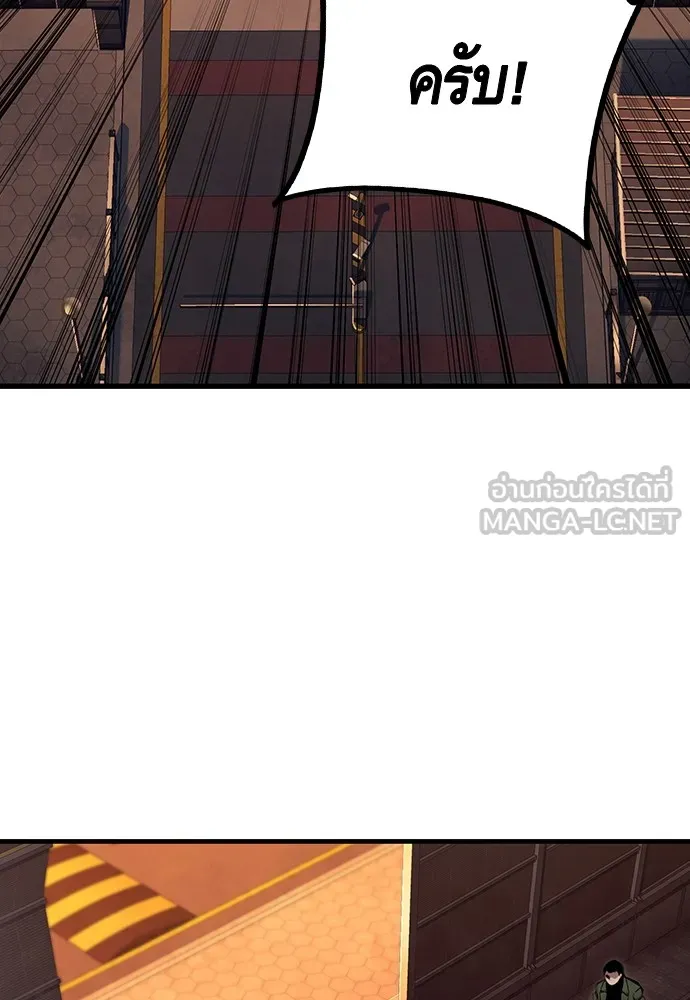 King Game ตอนที่ 56 เราจะไปทางนั้น รูปที่ 117