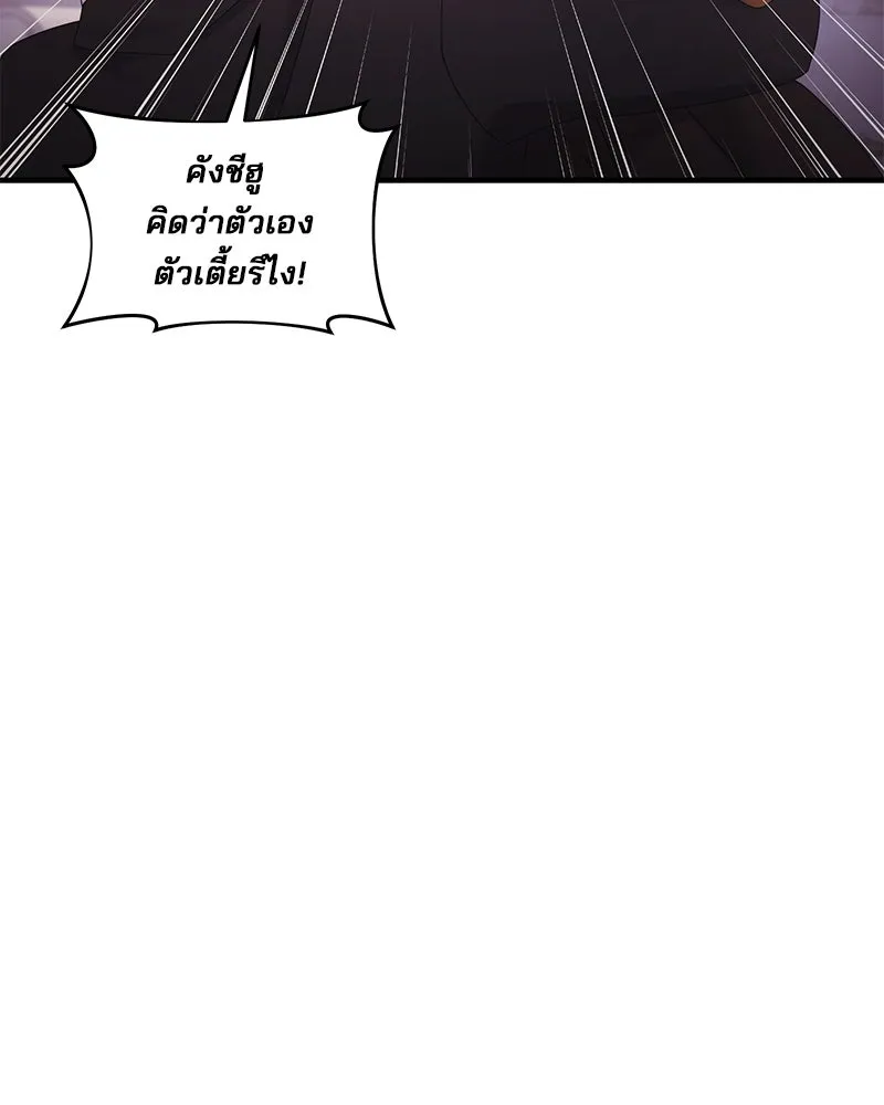 สามีที่ไม่ได้ขอ ตอนที่ 31 รูปที่ 106