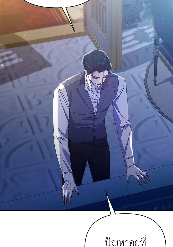 ชีวิตใหม่ในตระกูลมือสังหาร ตอนที่ 18 รูปที่ 41