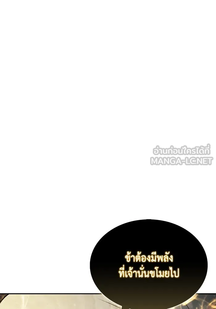 ลูกชายคนเล็กของดยุกคือมือสังหาร ตอนที่ 88 รูปที่ 18