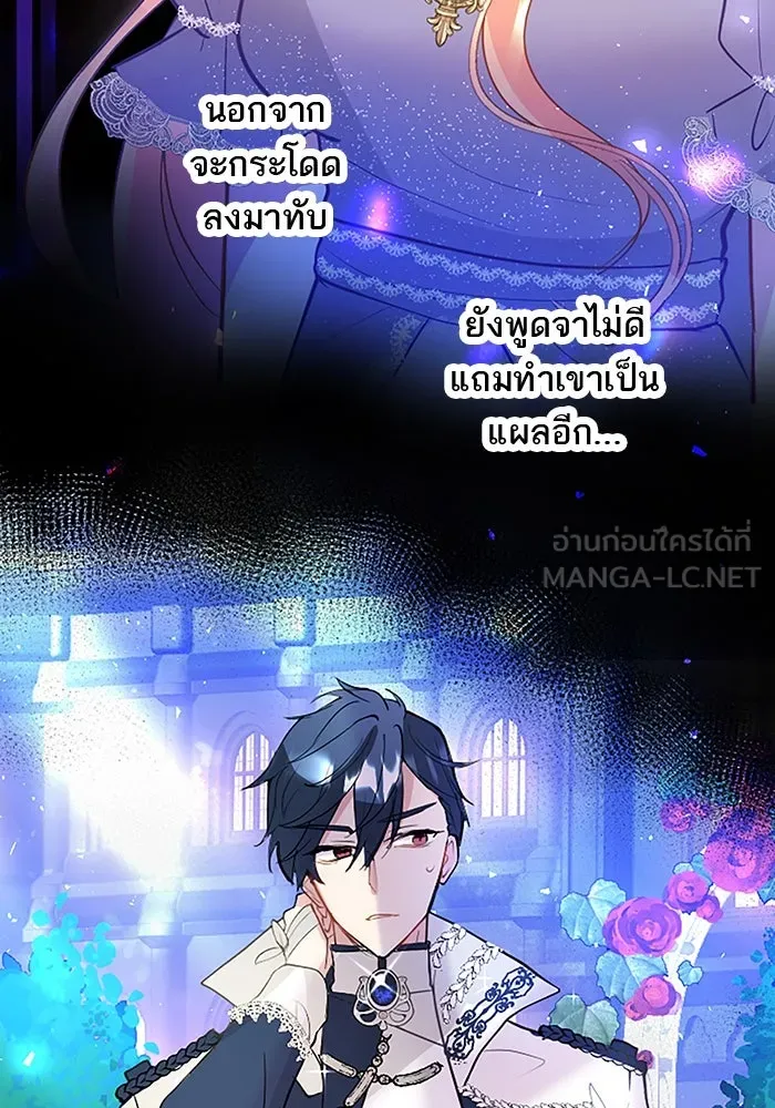 คุณหนูย้อนเวลามาเป็นอัศวิน ตอนที่ 19 รูปที่ 78