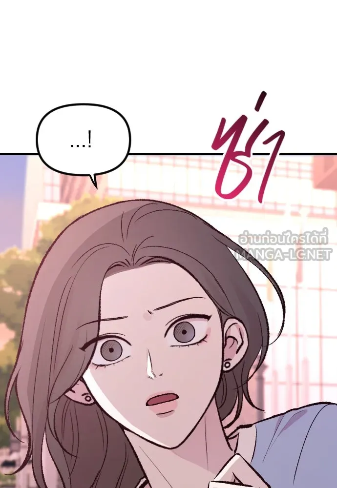 รักกันคนละครึ่งทาง ตอนที่ 2 รูปที่ 117