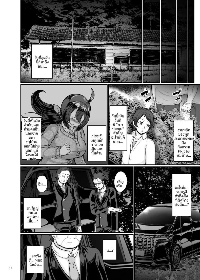 Doujin-Lc- อ่าน โดจิน มังฮวา เกาหลี ญี่ปุ่น จีน แปลไทย เพื่อนสมัยเด็กผู้ตกเป็นเหยื่อของธรรมเนียมความเชื่อในหมู่บ้าน (Shougeki no Hirayama) ตอนที่ 1 2 3 4 5 6 7 8 9 10 11 12 13 14 ฟรี ไม่มีโฆษณา อ่าน โดจิน Manhwa เกาหลี ญี่ปุ่น จีน เรามีครบ คัดมาให้เน้นๆ โดจิน 18+ รับประกันความฟินโดย  Doujin Lc