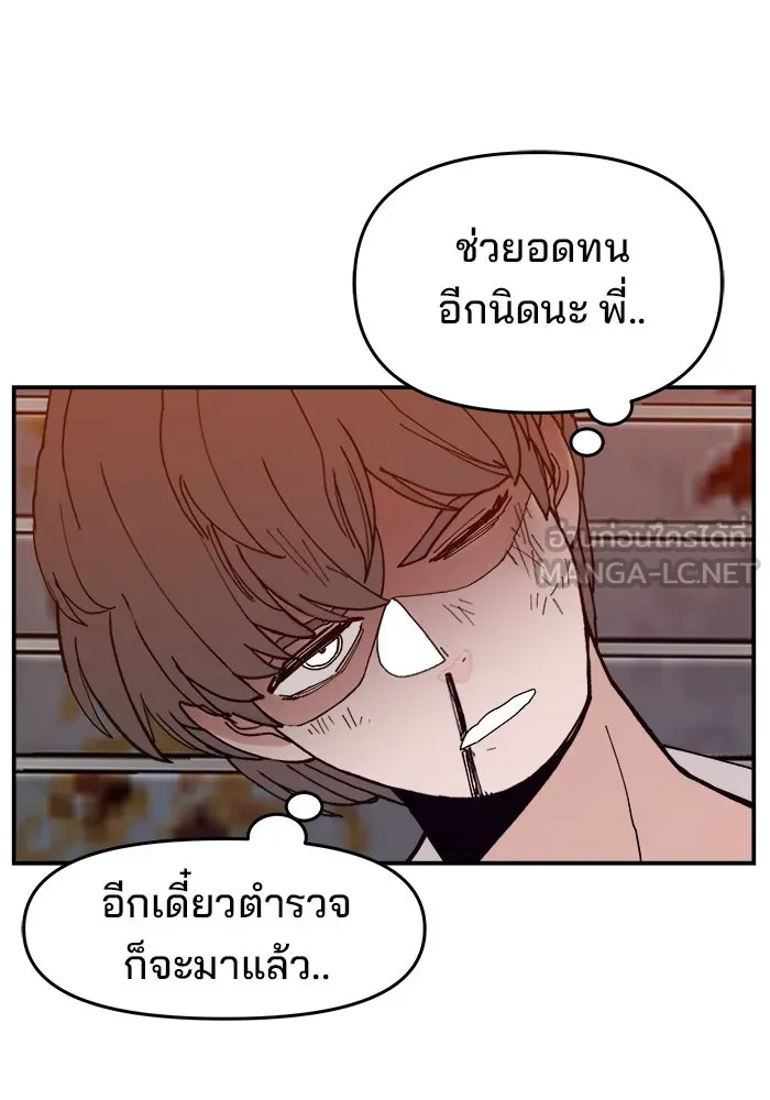 ห้องเรียนสาวแสบ ตอนที่ 42 รูปที่ 111