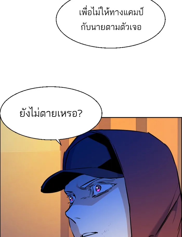 พี่ชายสายบอดี้การ์ด ตอนที่ 54 รูปที่ 106
