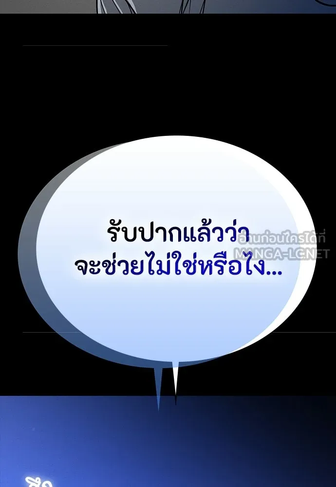 มือสังหารพันธุ์อมตะ ตอนที่ 76 รูปที่ 54
