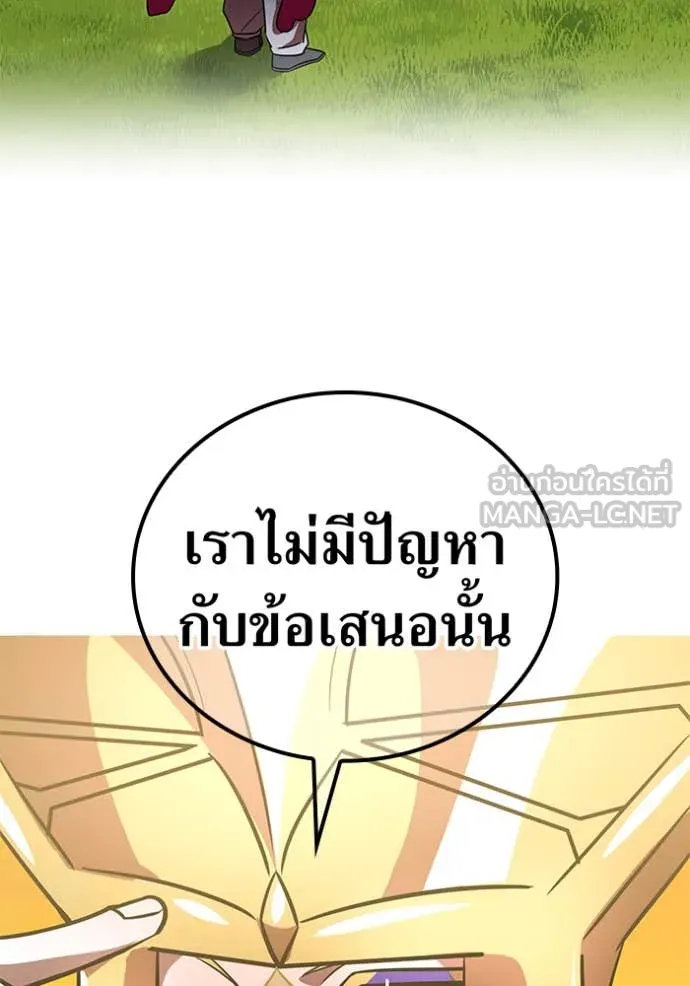 เพลเยอร์เลือดเทวะ ตอนที่ 93 รูปที่ 124