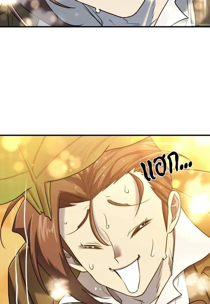 ยอดสถาปนิกผู้พิทักษ์อาณาจักร ตอนที่ 120 รูปที่ 94